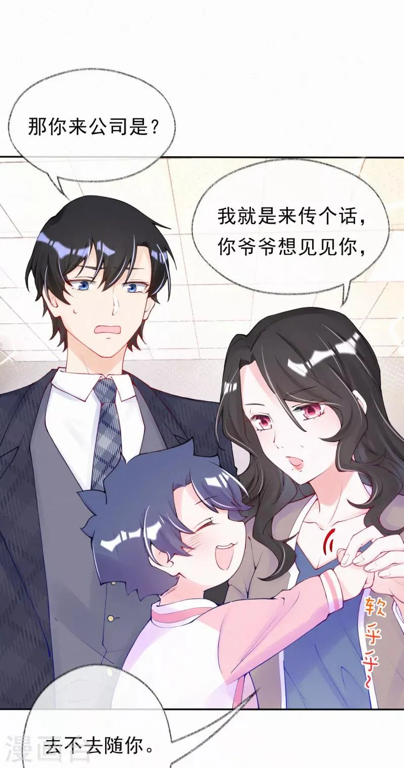 第59话 初见婆婆大人 第15页