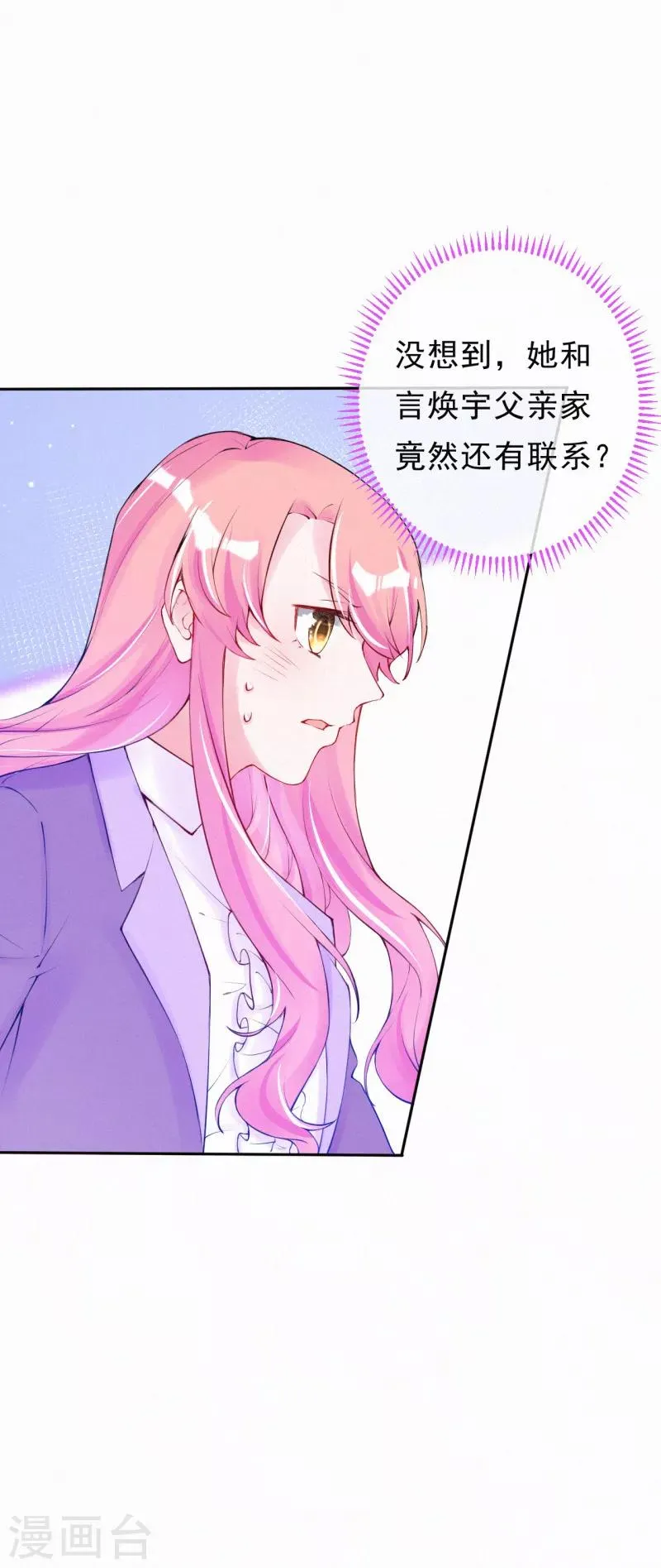 第59话 初见婆婆大人 第18页