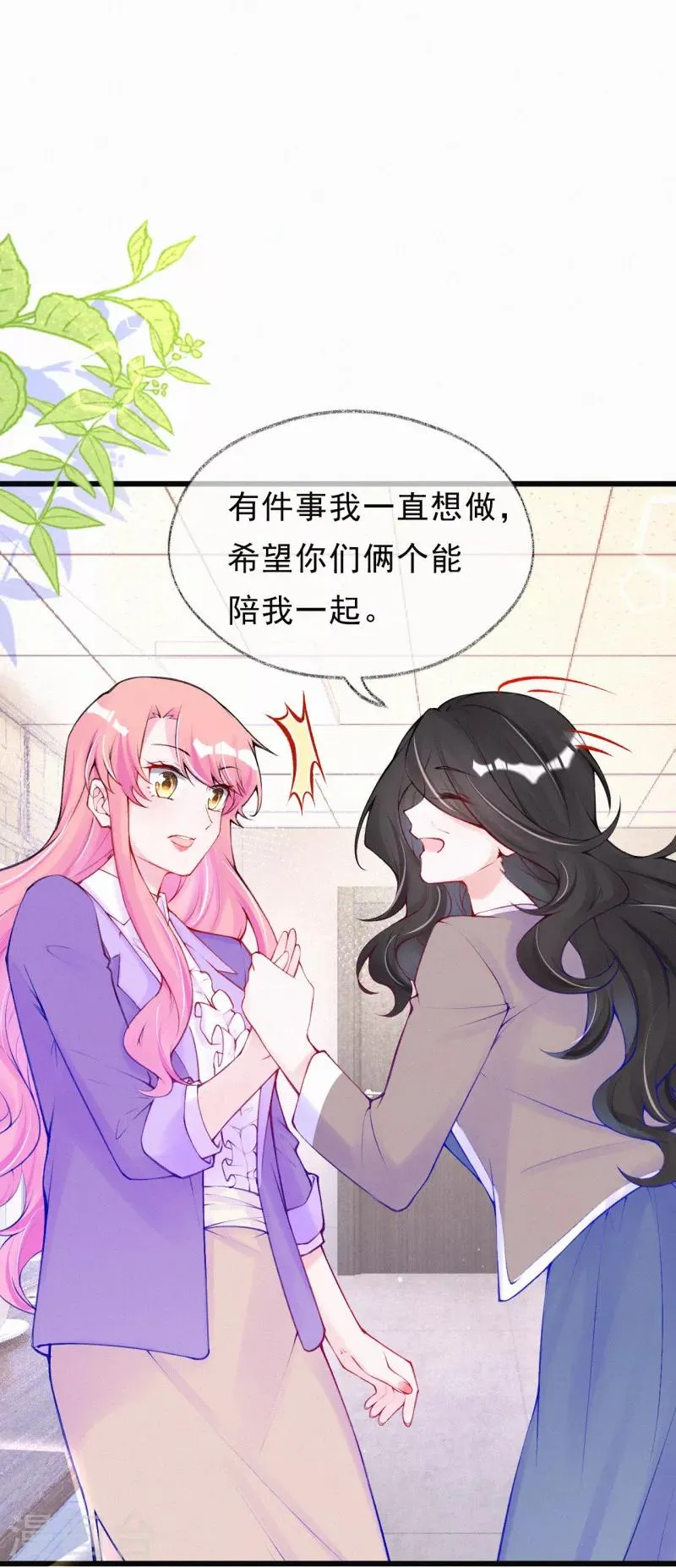 第60话 婆婆的心愿 第4页