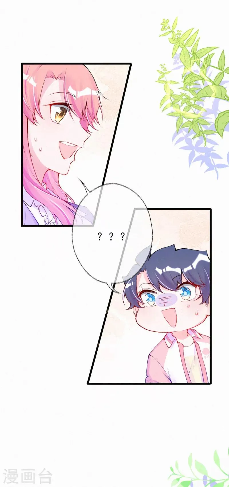 第60话 婆婆的心愿 第5页