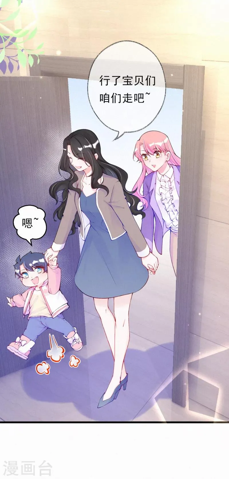 第60话 婆婆的心愿 第8页