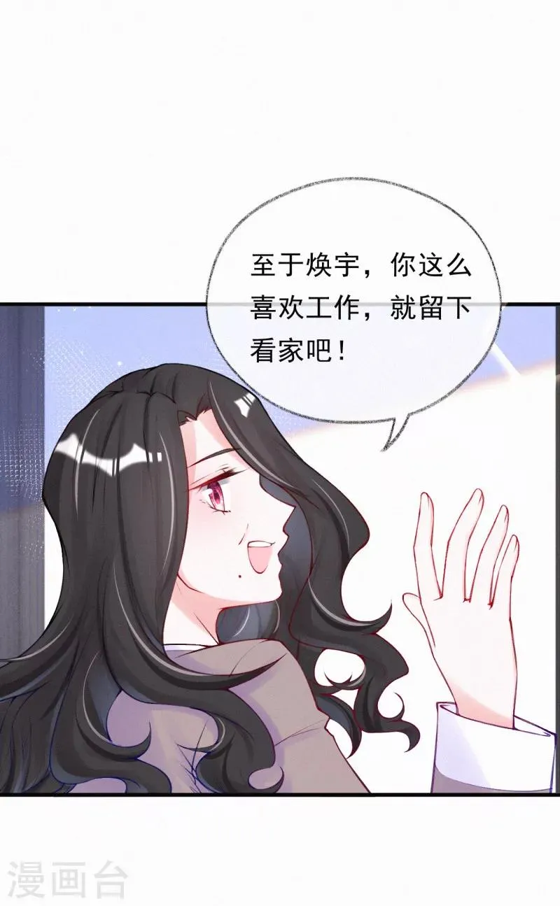 第60话 婆婆的心愿 第9页