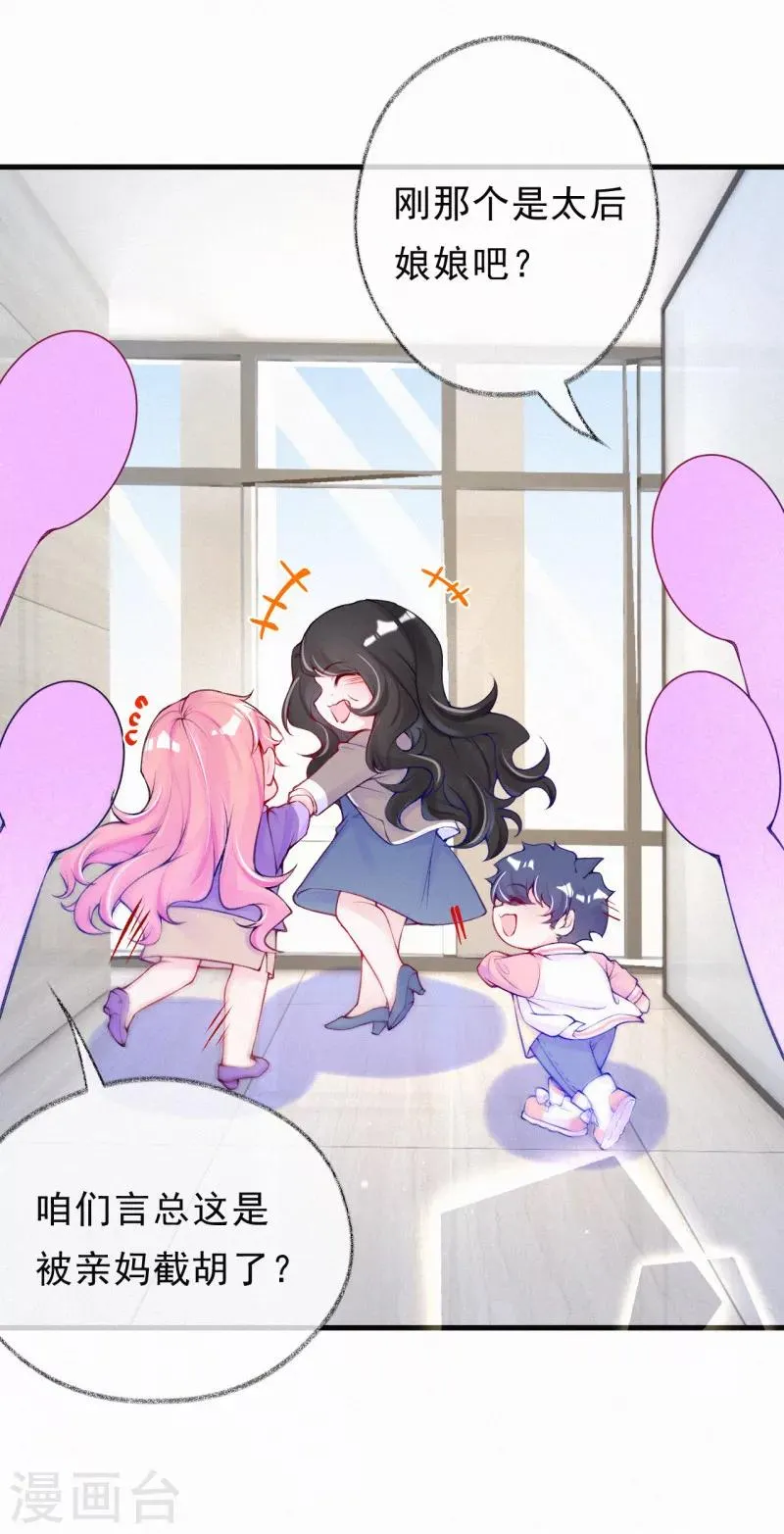 第60话 婆婆的心愿 第10页