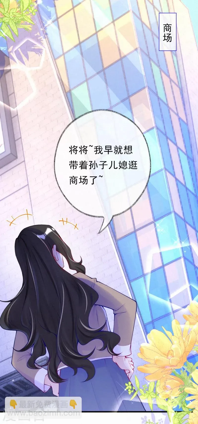 第60话 婆婆的心愿 第12页