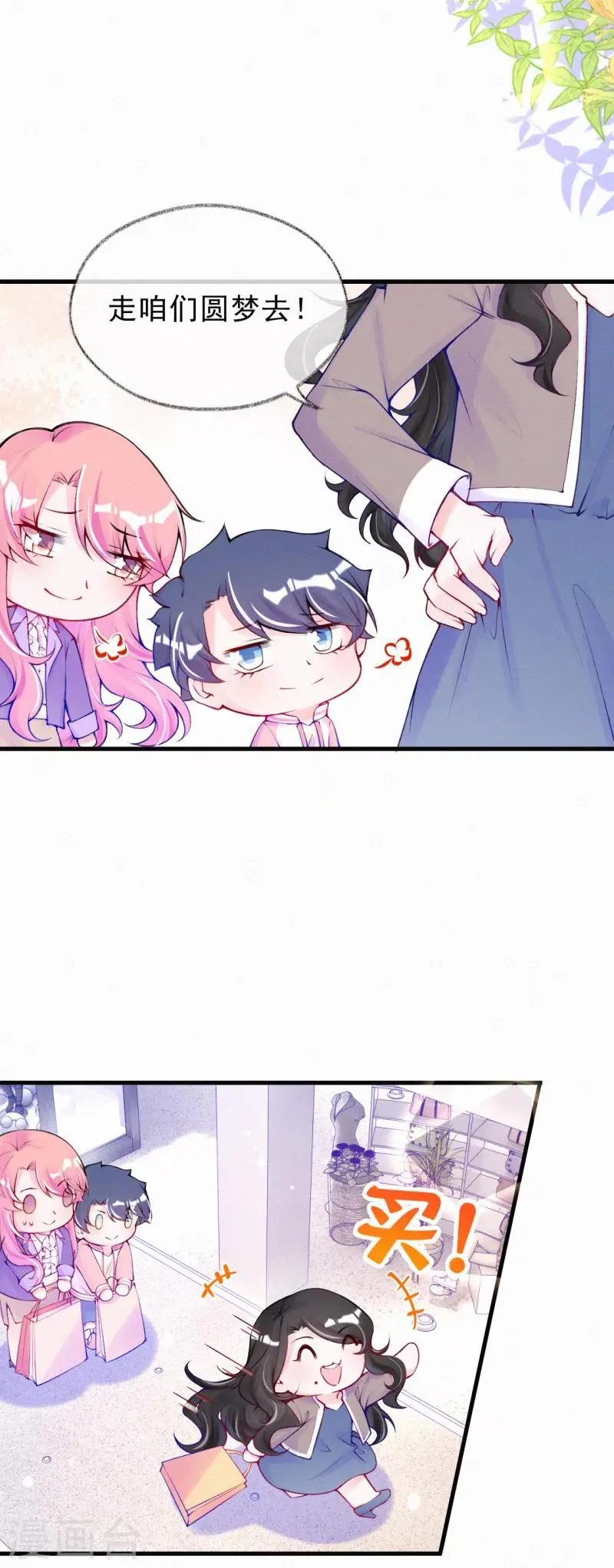 第60话 婆婆的心愿 第13页