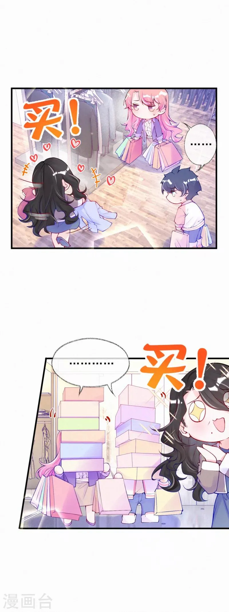 第60话 婆婆的心愿 第14页
