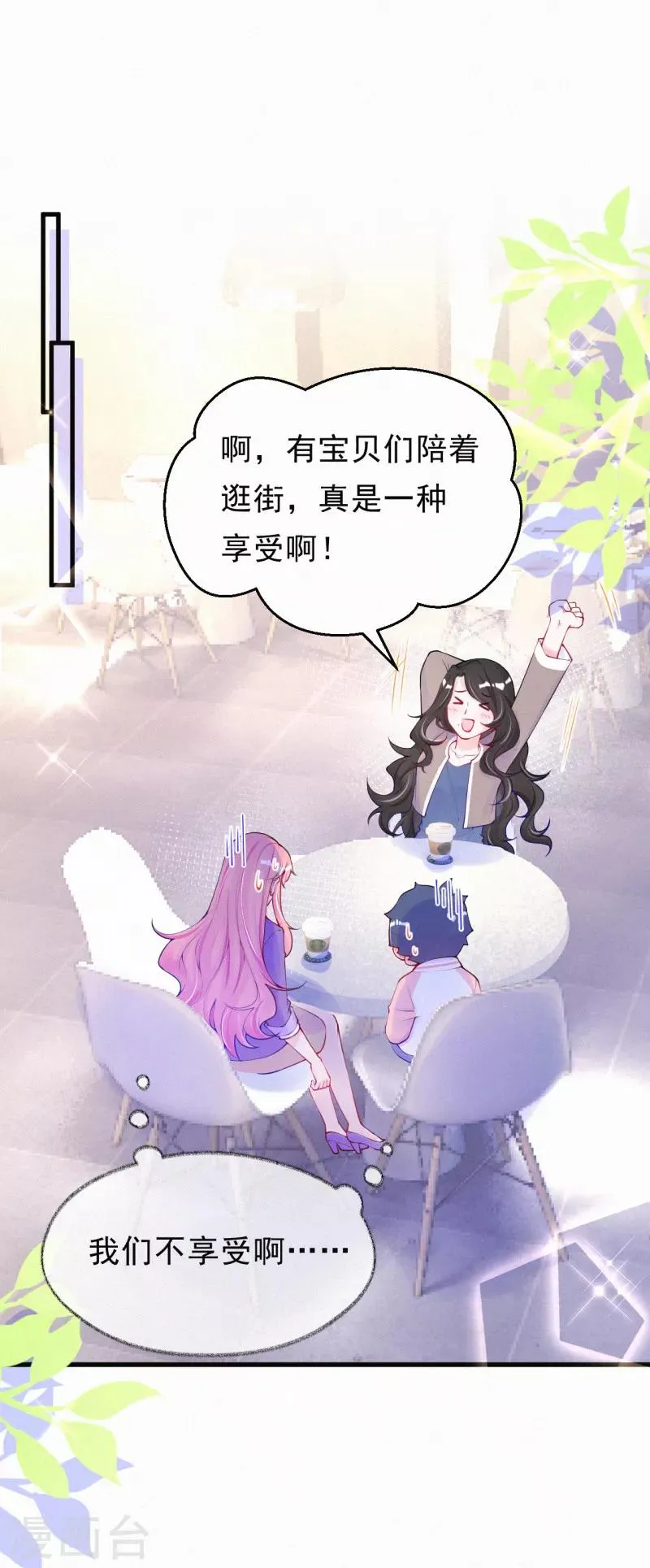 第60话 婆婆的心愿 第15页