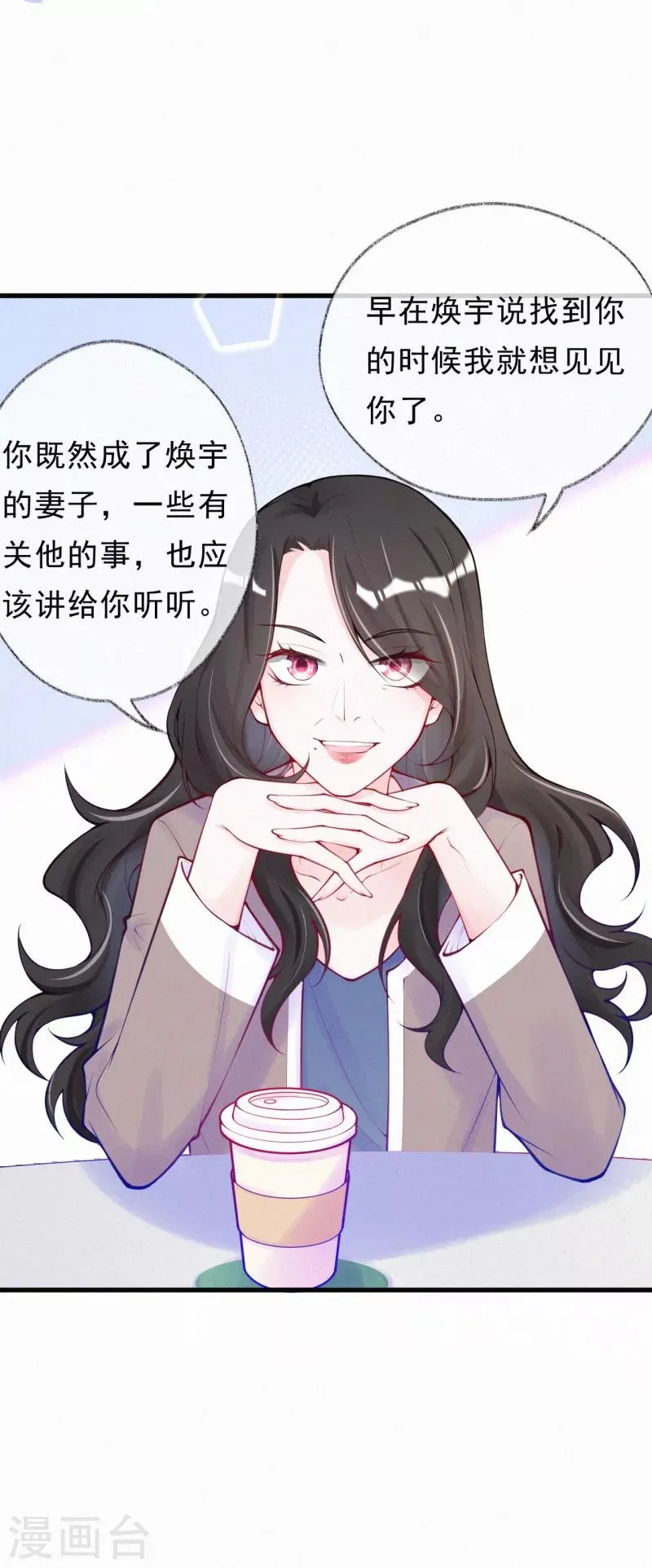 第60话 婆婆的心愿 第16页
