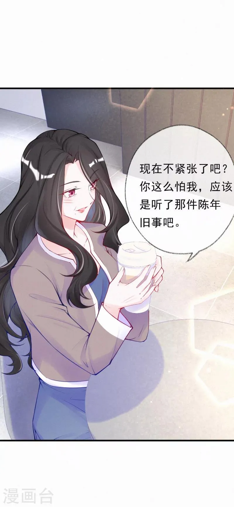 第61话 谢谢您的助攻 第6页