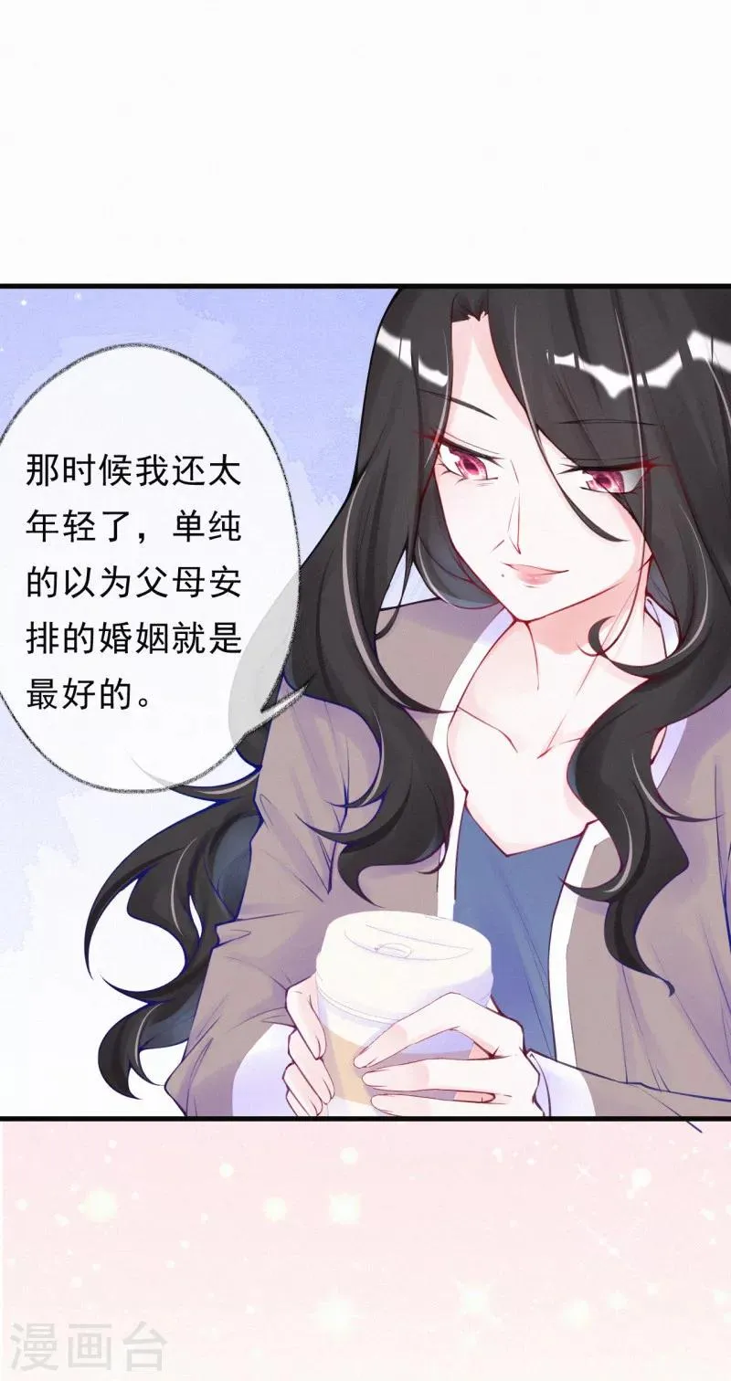 第61话 谢谢您的助攻 第7页