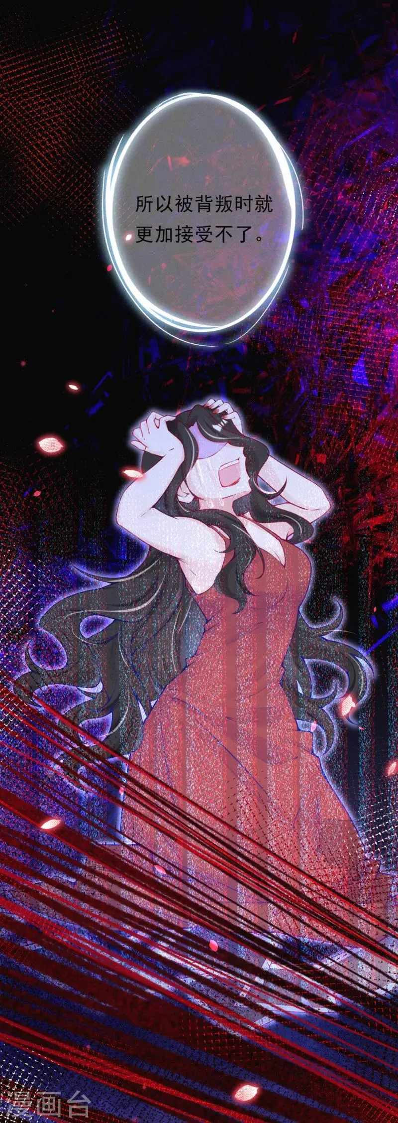 第61话 谢谢您的助攻 第10页