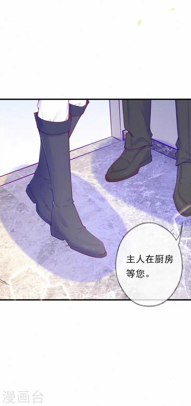 第61话 谢谢您的助攻 第17页