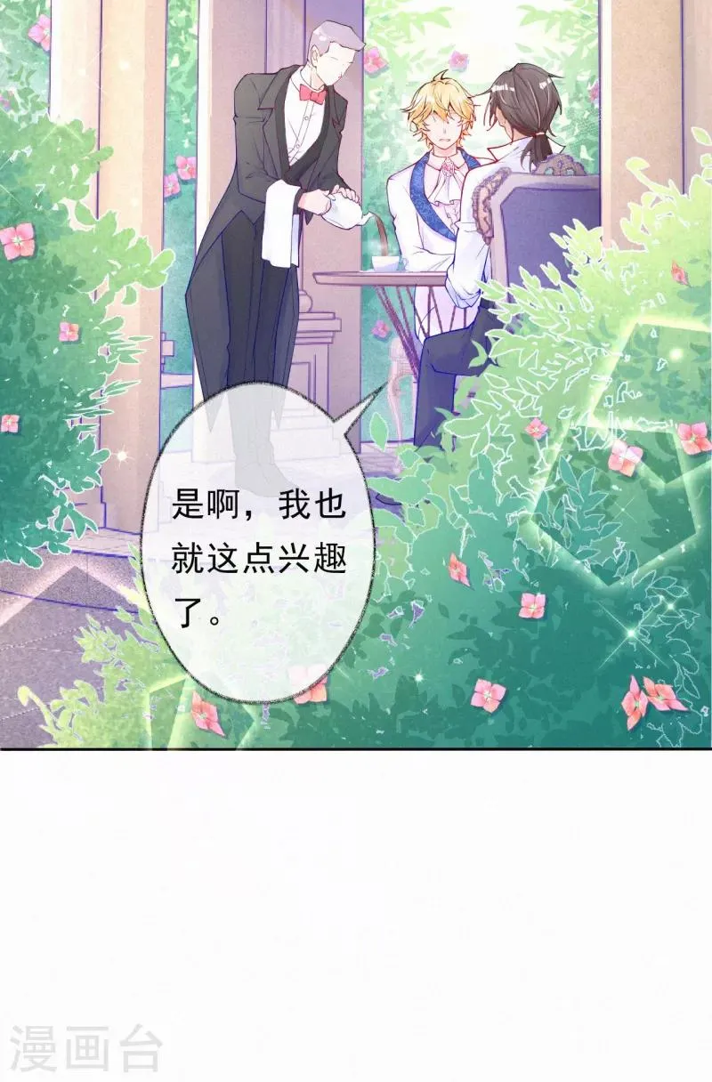 第62话 我要去见她 第4页