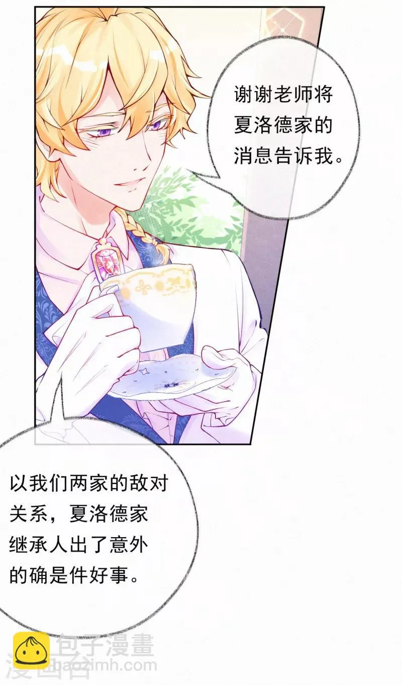 第62话 我要去见她 第5页