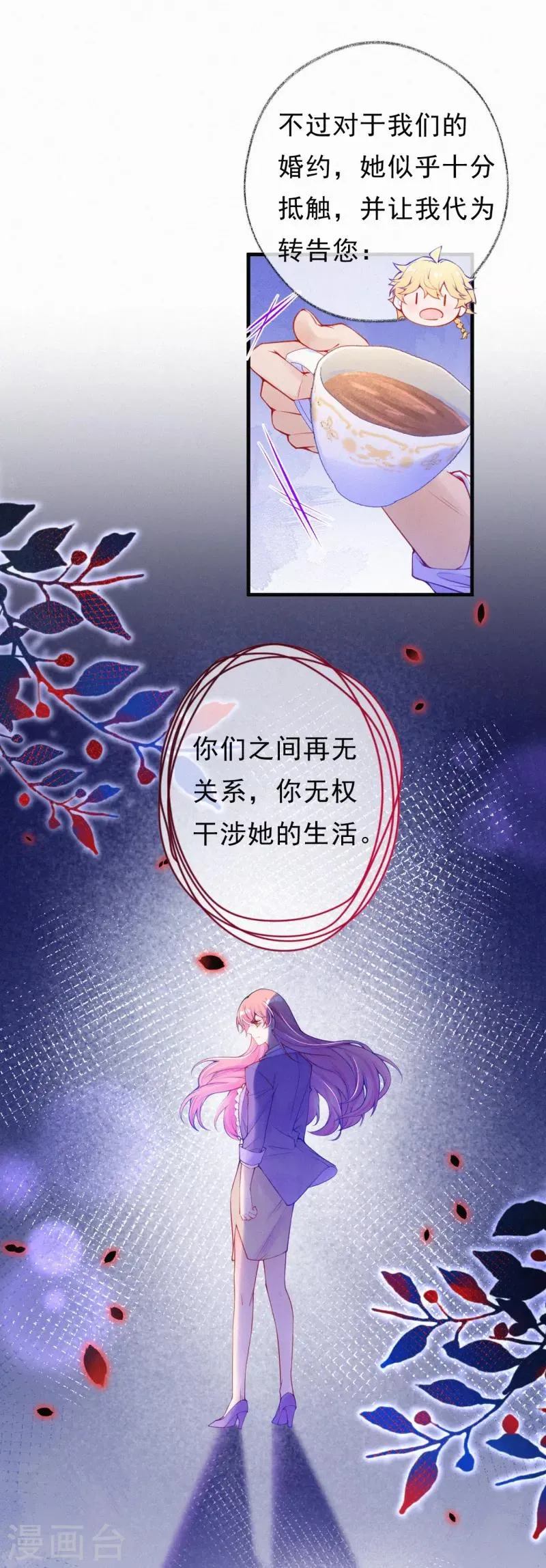 第62话 我要去见她 第9页