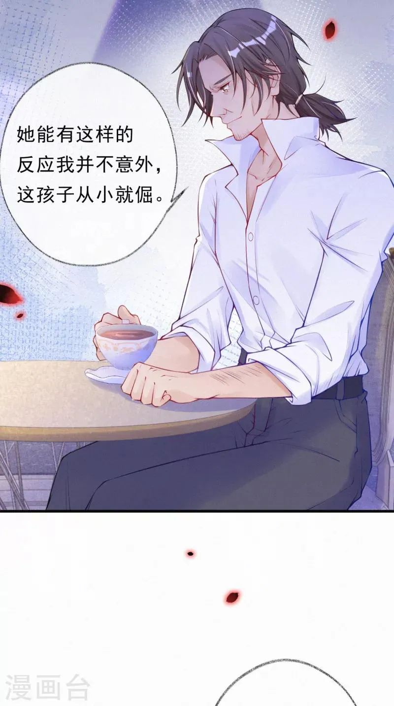 第62话 我要去见她 第10页