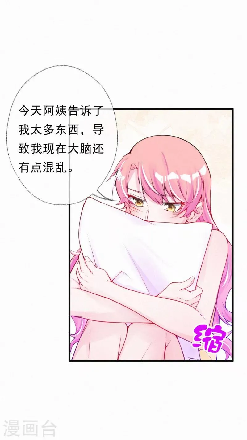 第62话 我要去见她 第14页