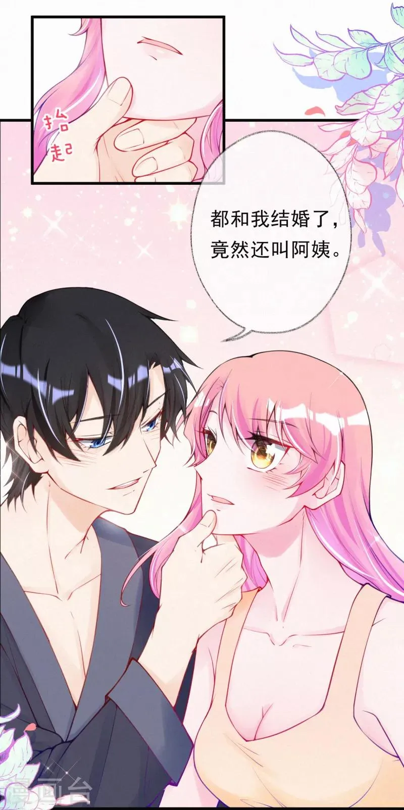 第62话 我要去见她 第15页