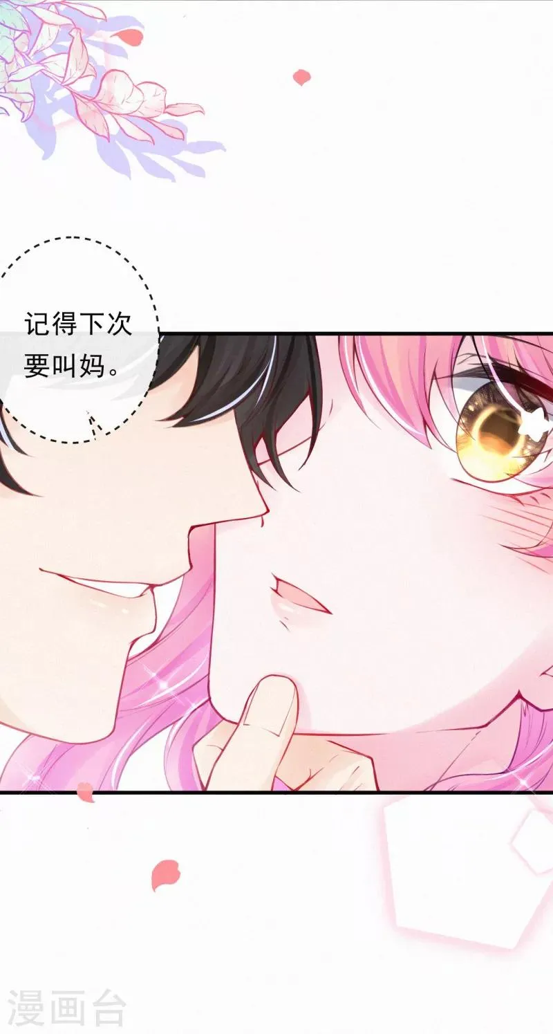 第62话 我要去见她 第16页