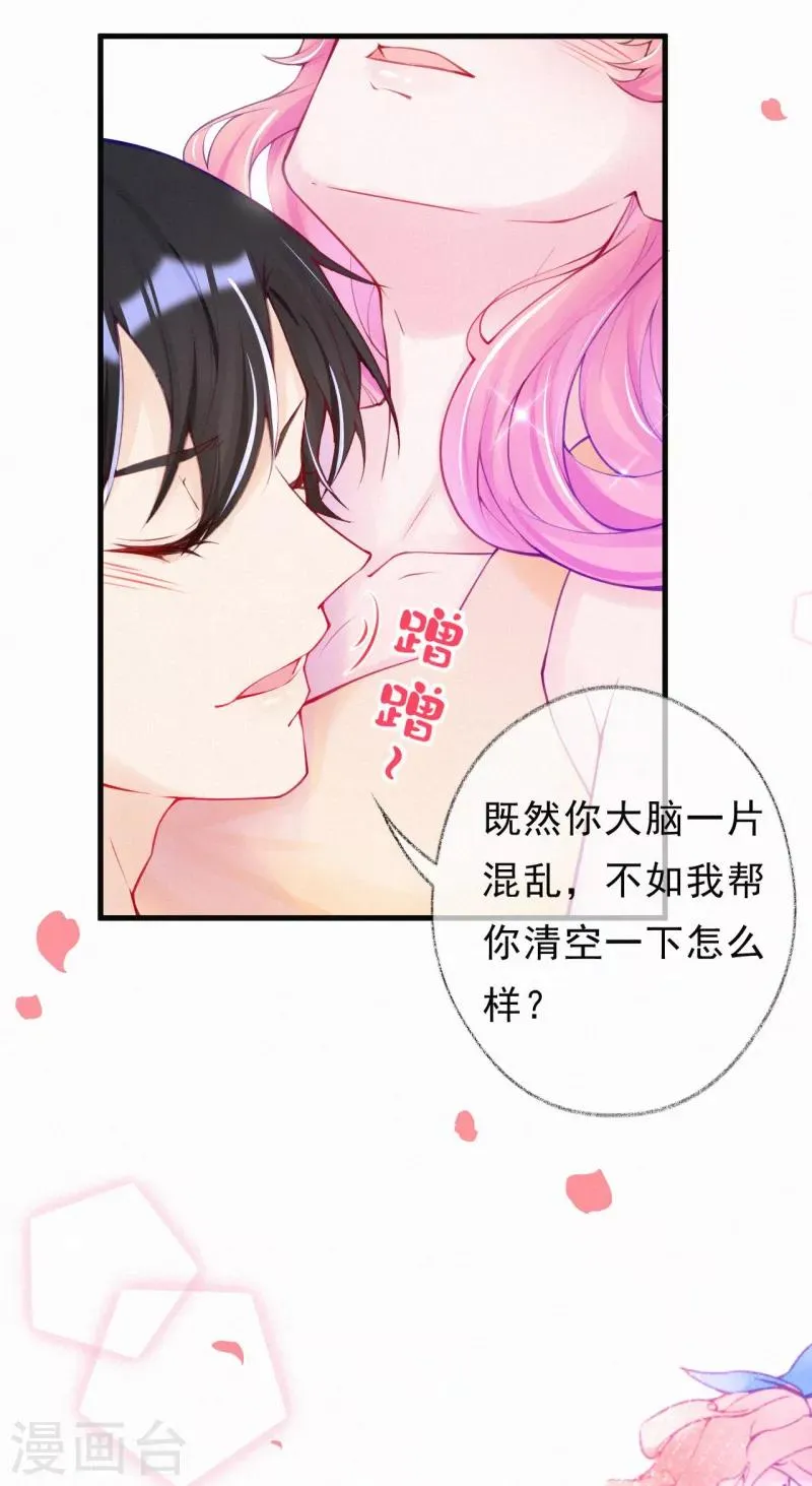 第62话 我要去见她 第17页