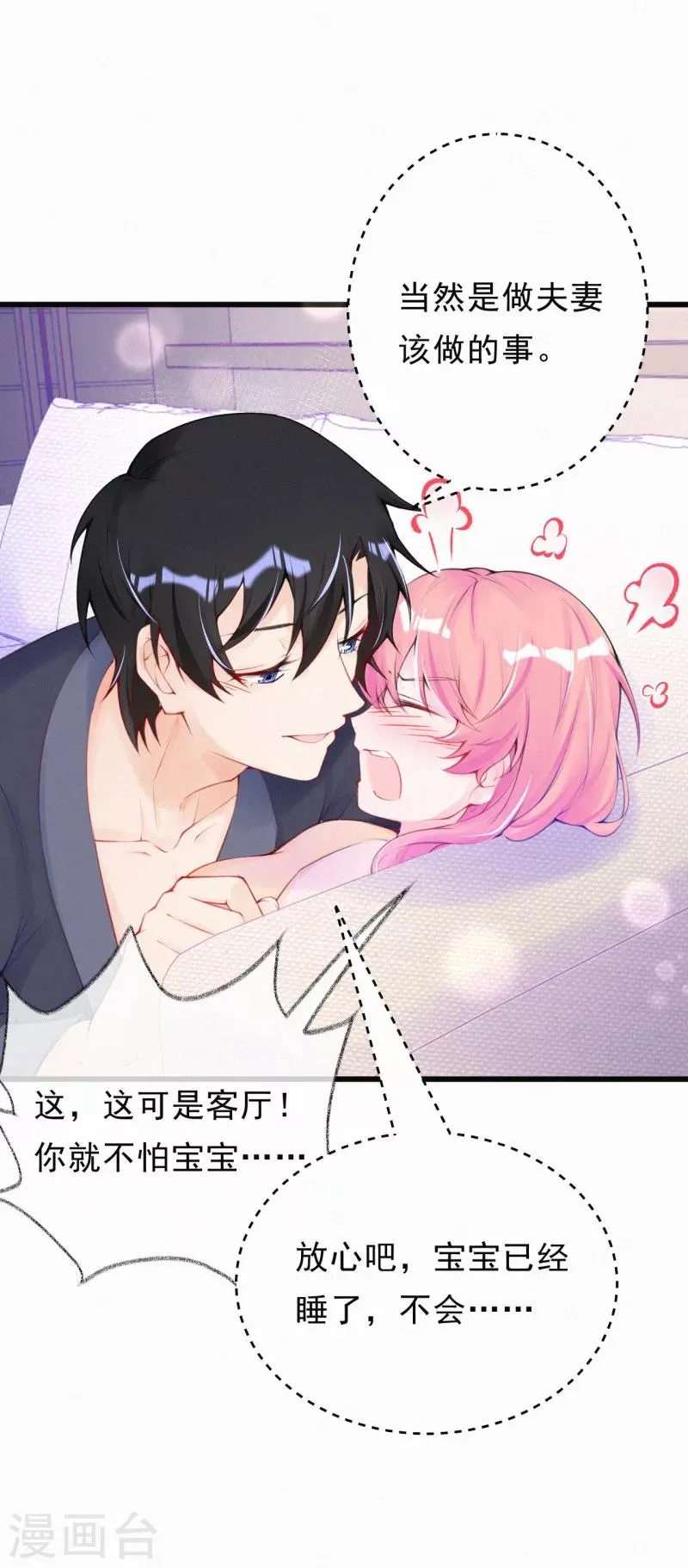 第63话 好久不见 第4页