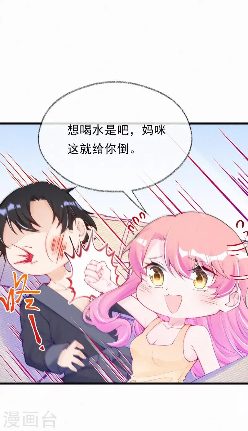 第63话 好久不见 第6页