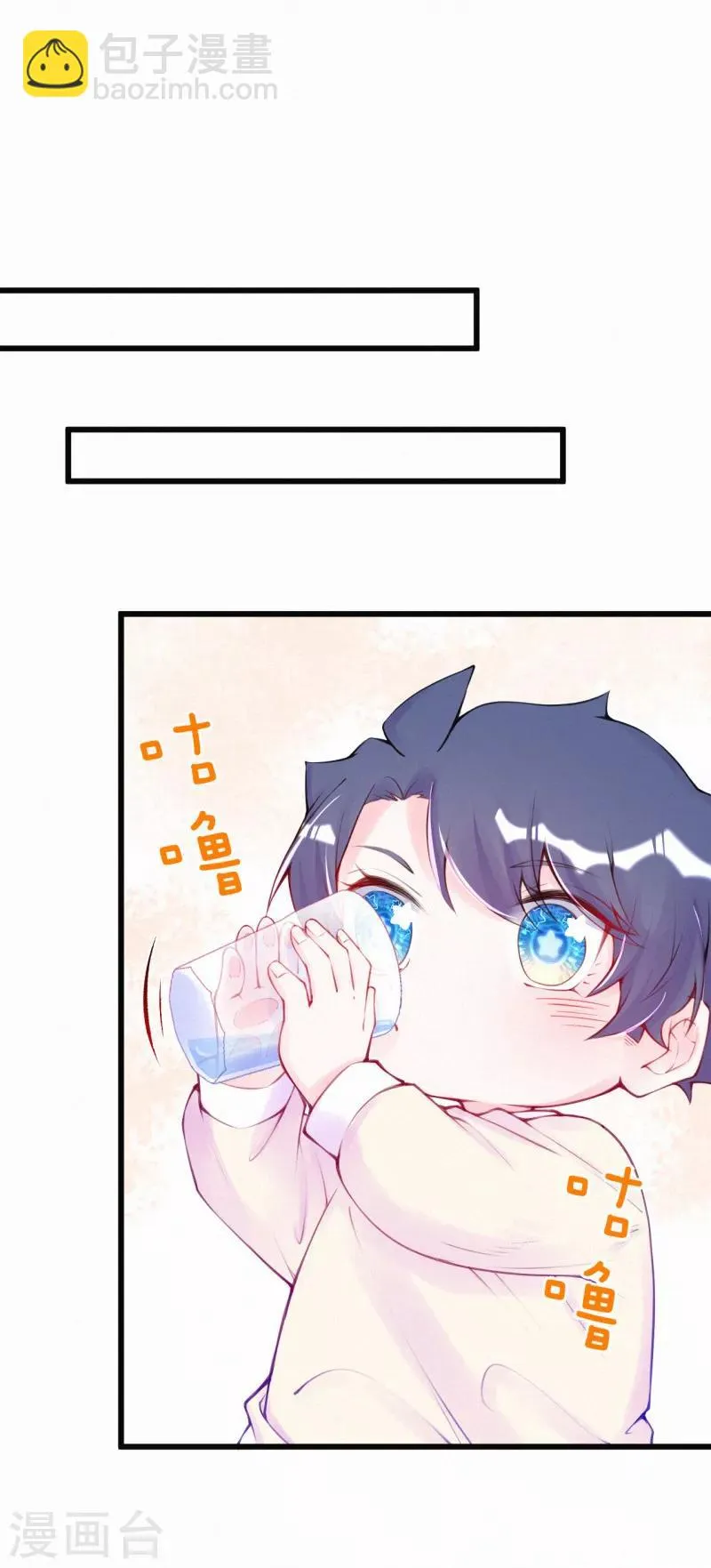 第63话 好久不见 第7页
