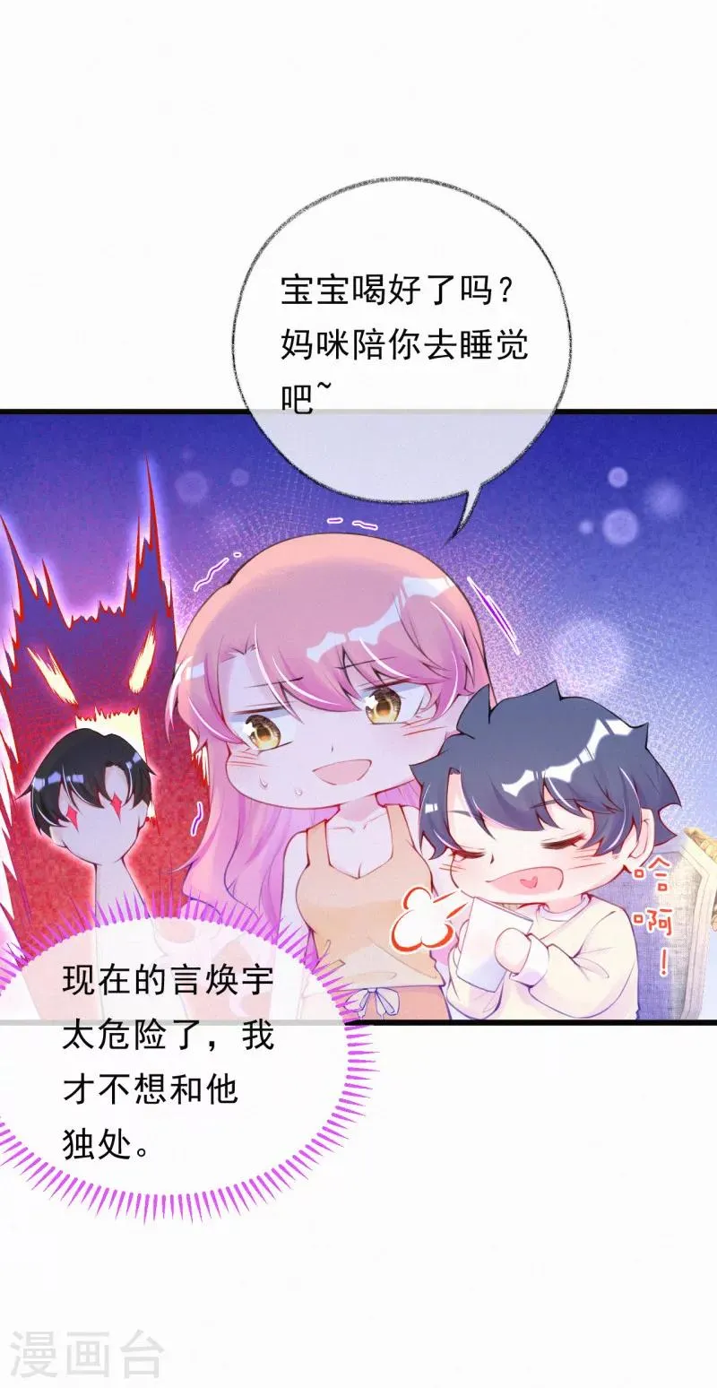 第63话 好久不见 第8页