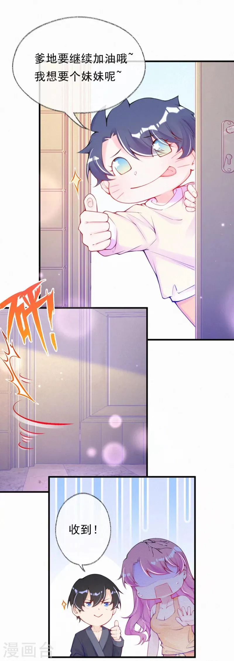 第63话 好久不见 第10页