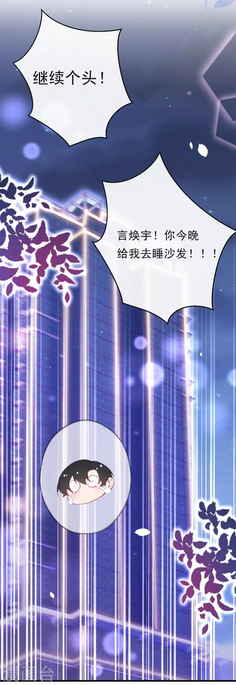 第63话 好久不见 第13页