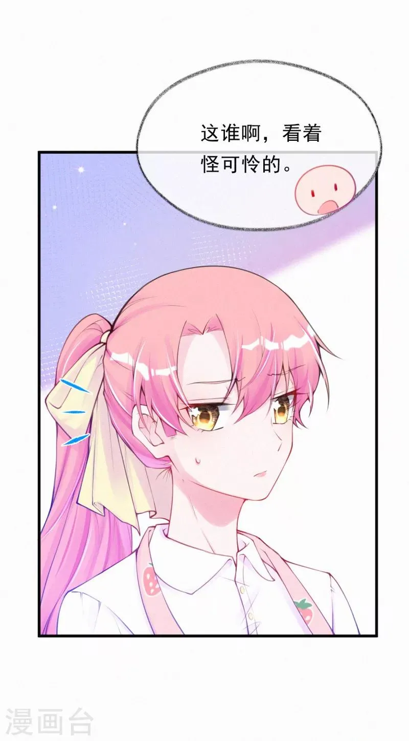第64话 爸爸是戏精？ 第7页