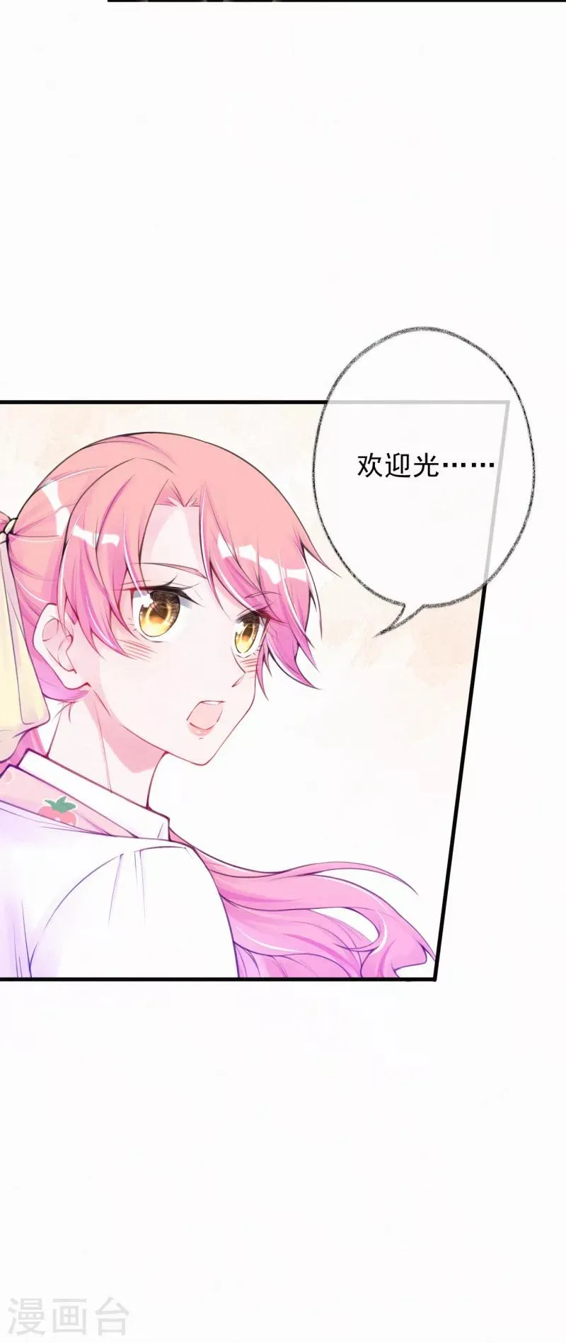 第64话 爸爸是戏精？ 第16页
