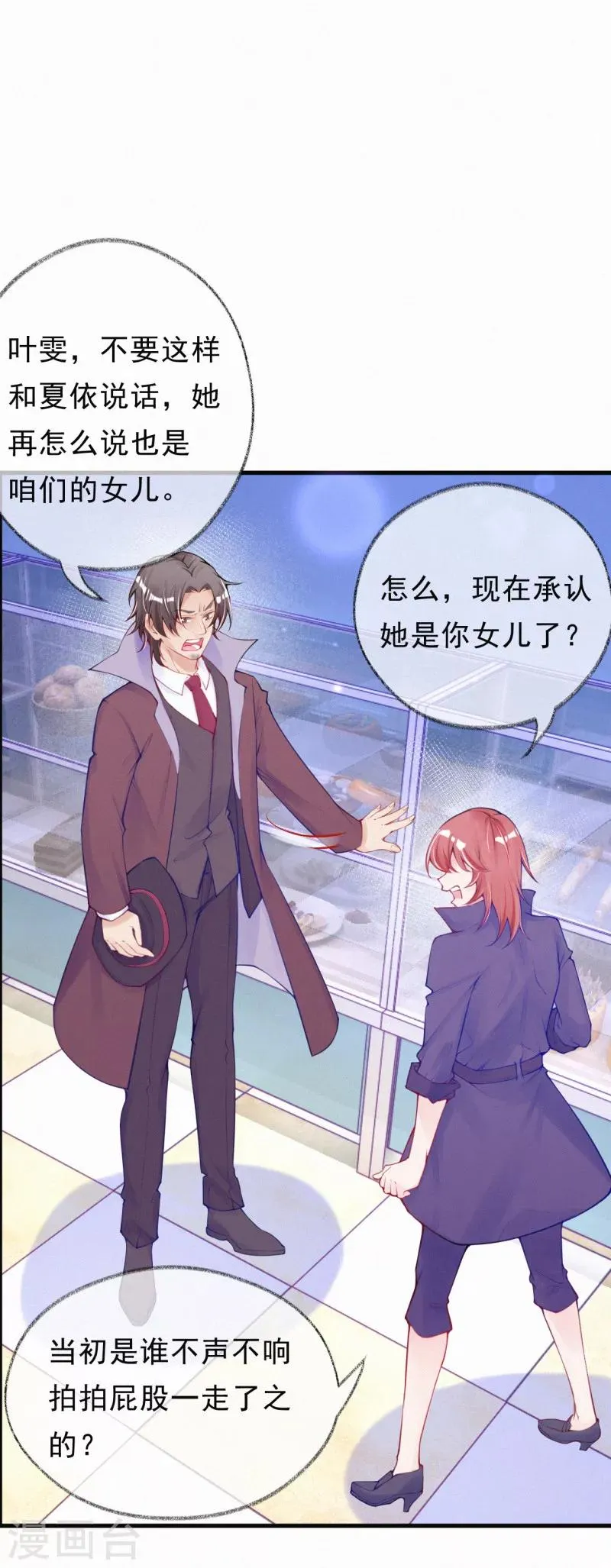 第65话 你到底是什么人 第4页