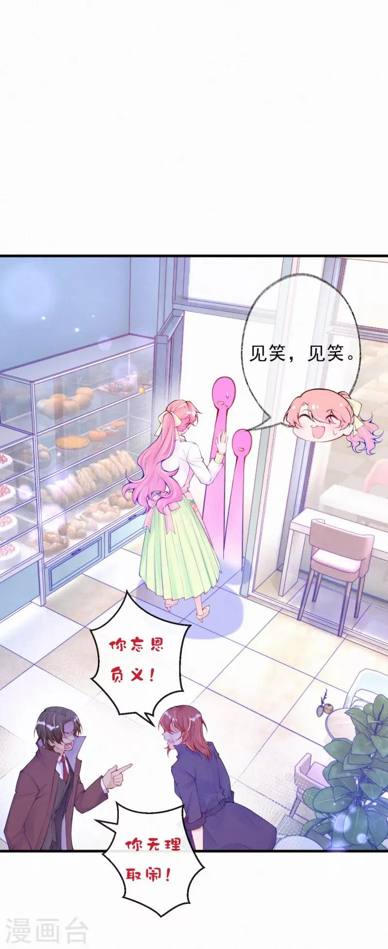 第65话 你到底是什么人 第5页