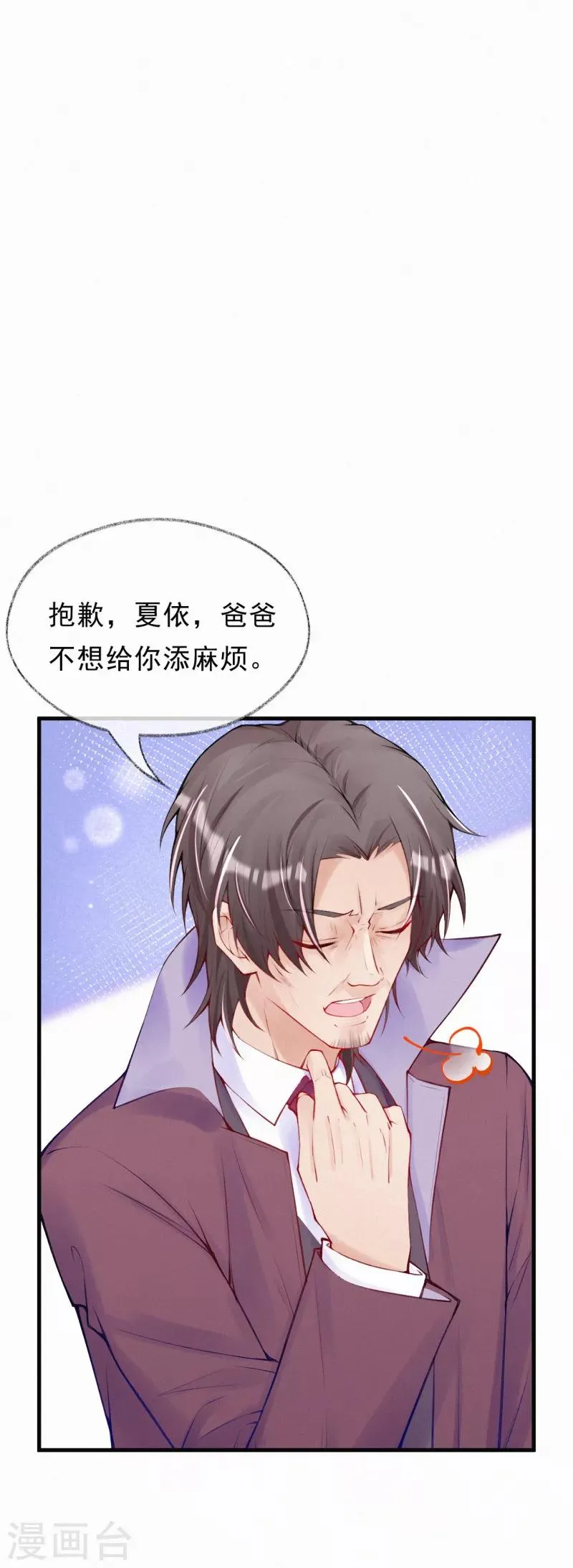 第65话 你到底是什么人 第8页