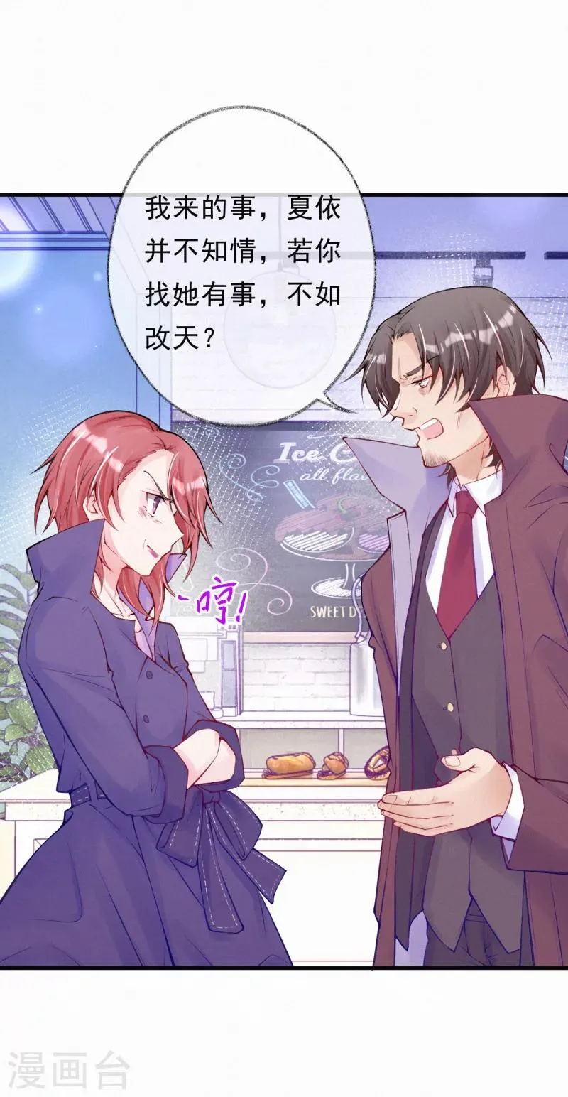 第65话 你到底是什么人 第9页