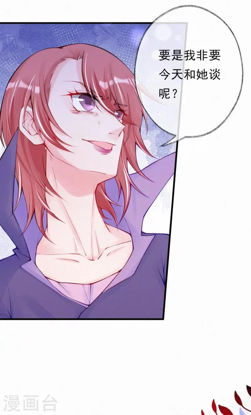 第65话 你到底是什么人 第10页