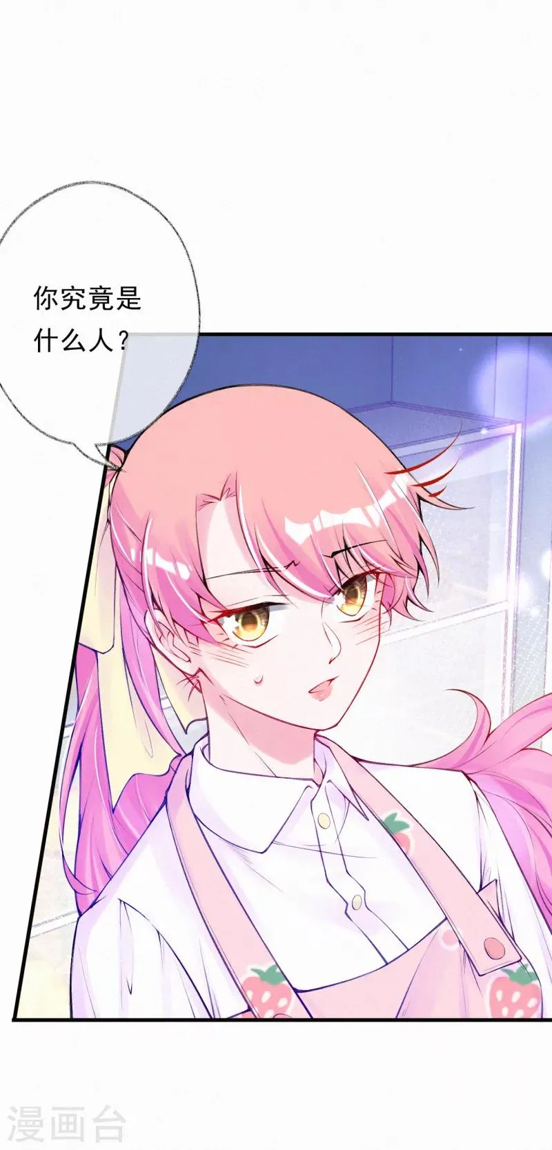 第65话 你到底是什么人 第16页