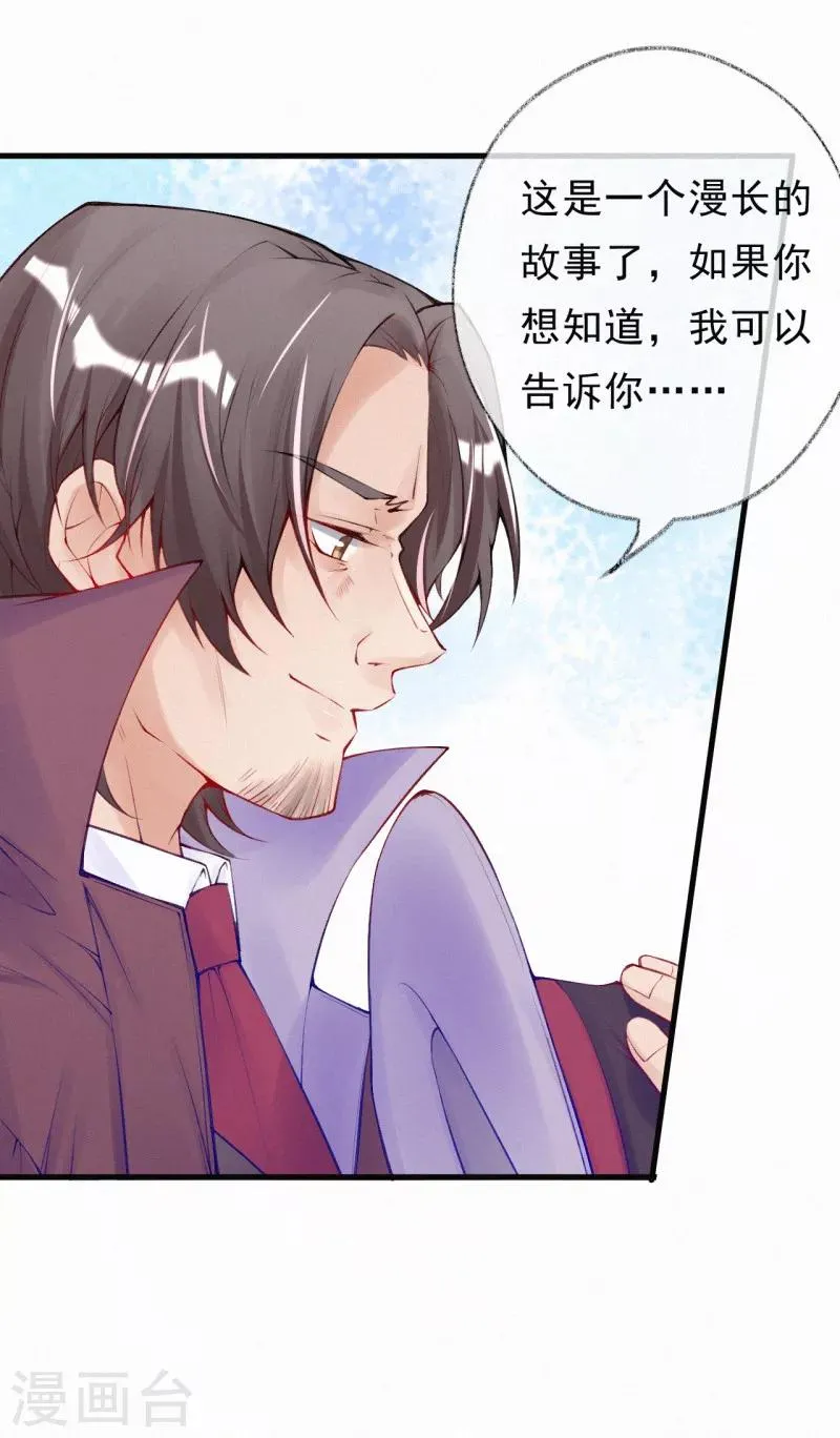 第65话 你到底是什么人 第17页