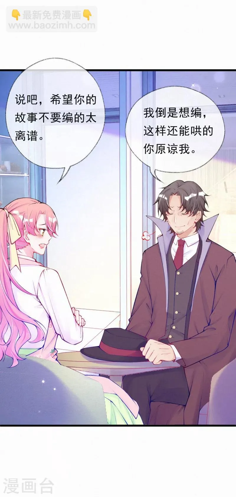 第66话 离开的原因 第4页
