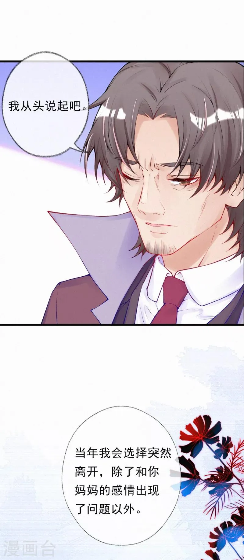 第66话 离开的原因 第5页
