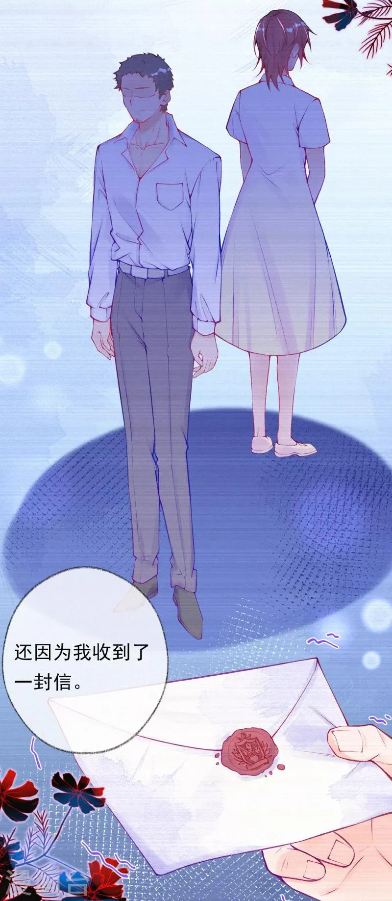 第66话 离开的原因 第6页