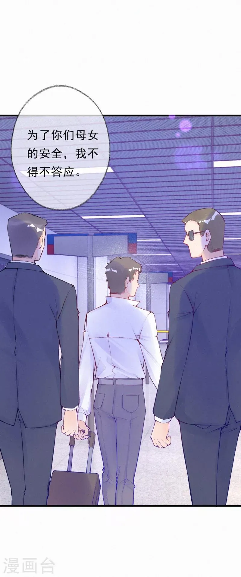 第66话 离开的原因 第8页
