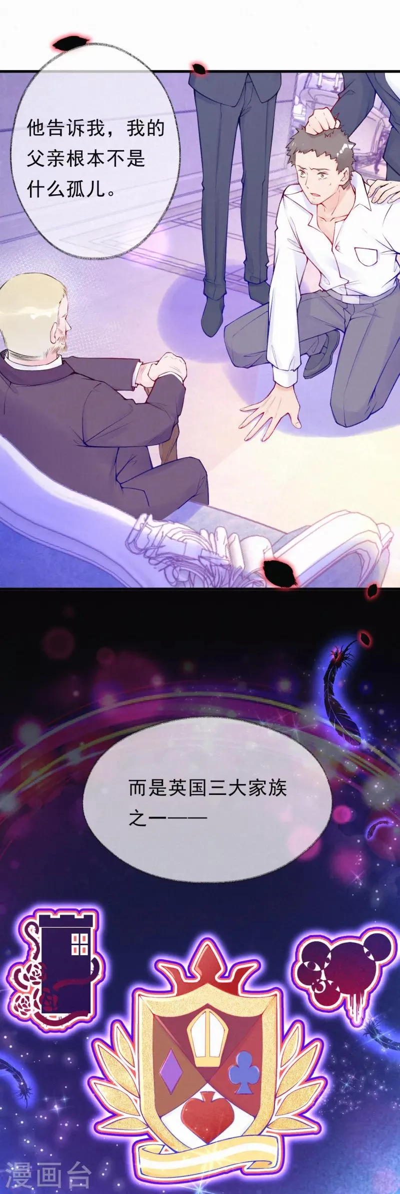 第66话 离开的原因 第11页