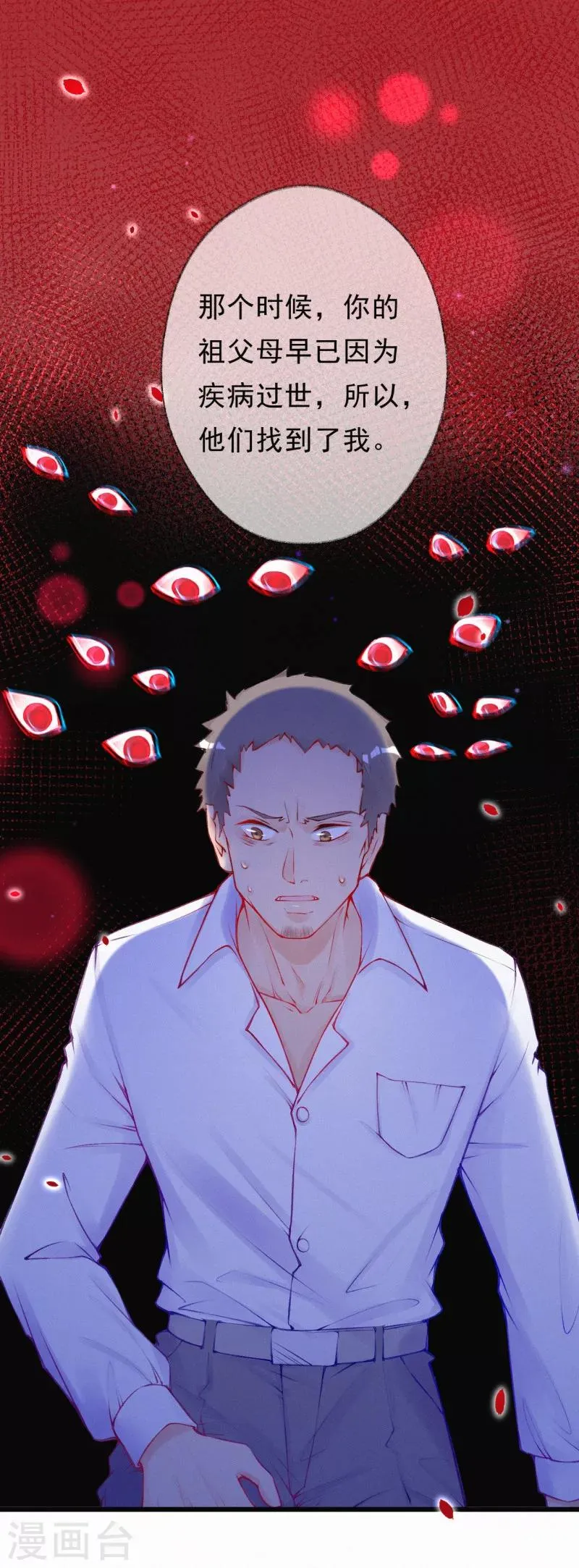 第66话 离开的原因 第13页