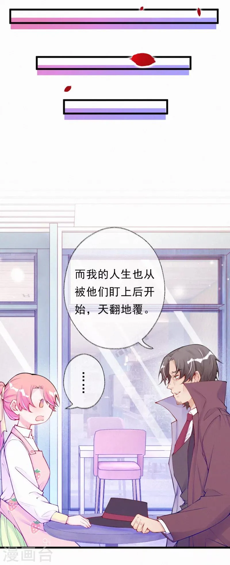 第66话 离开的原因 第14页