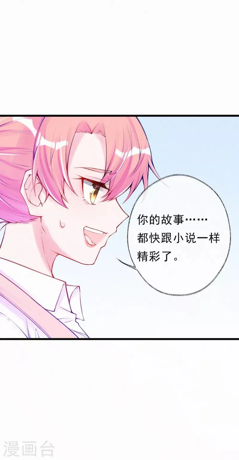 第66话 离开的原因 第15页