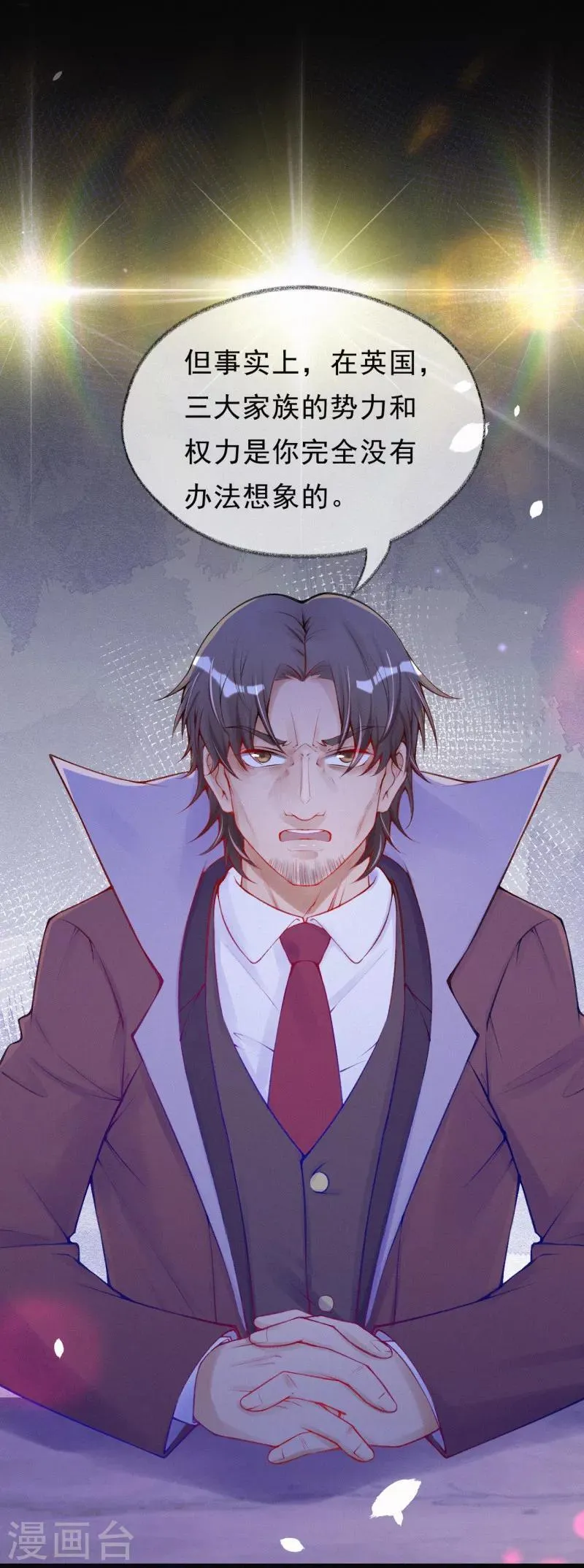 第67话 爸爸没有不要你 第3页
