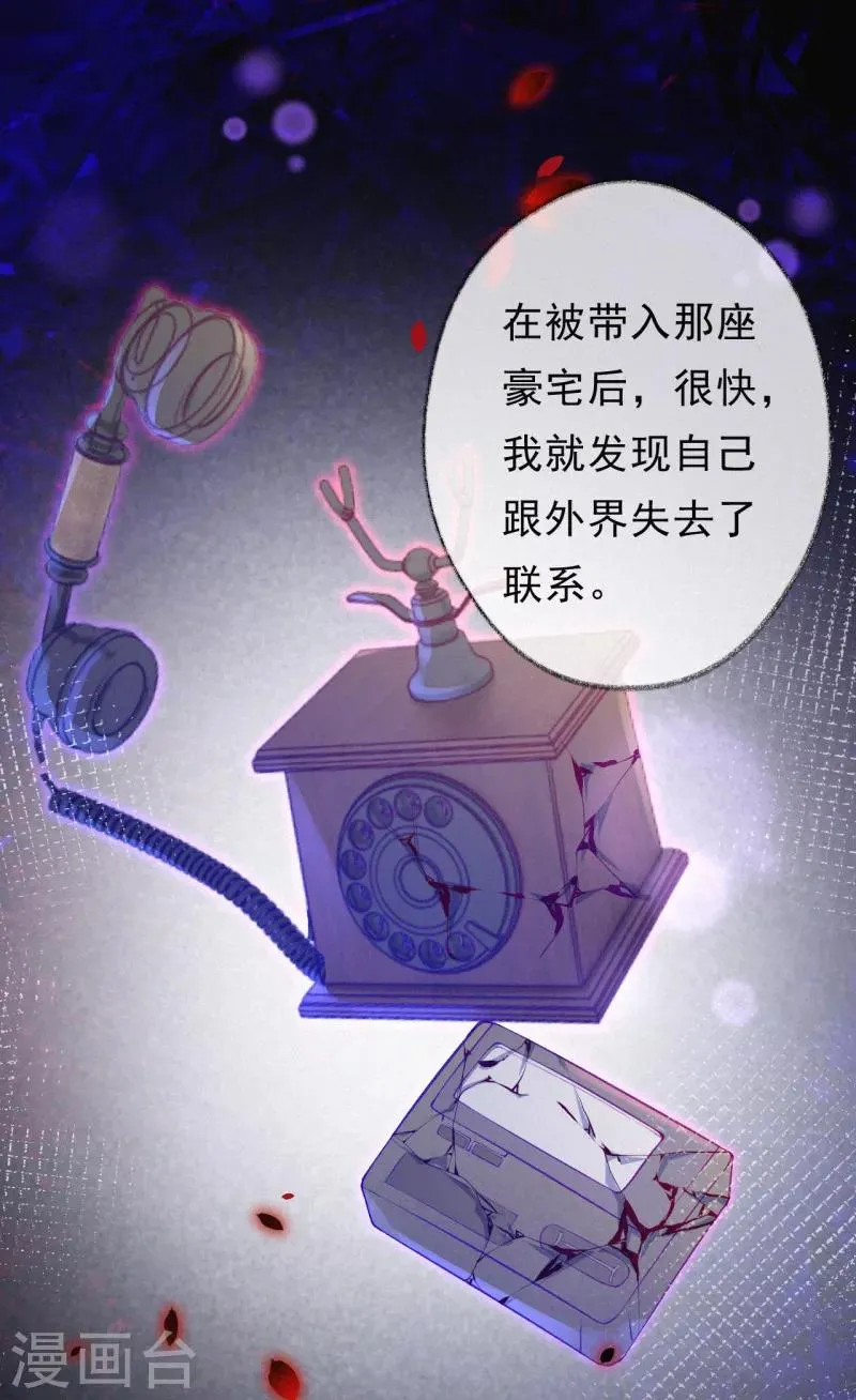 第67话 爸爸没有不要你 第4页