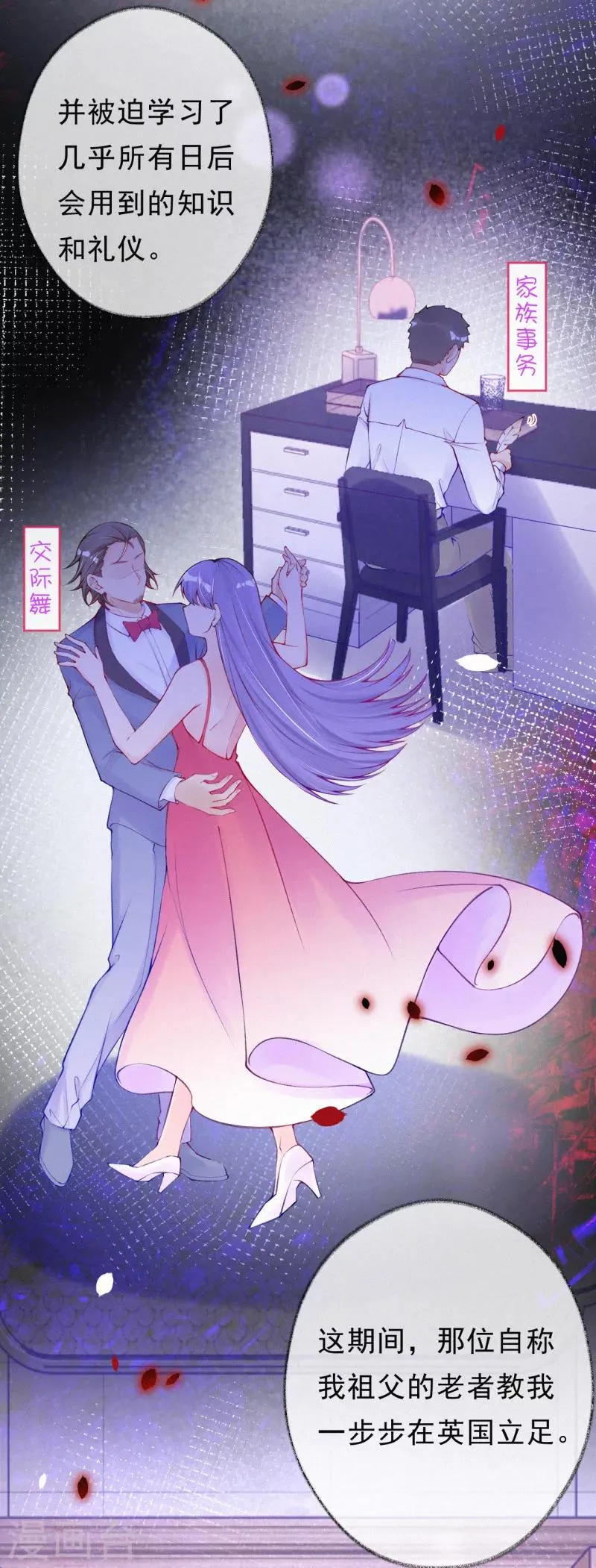 第67话 爸爸没有不要你 第5页